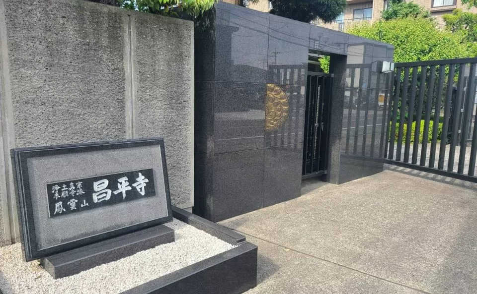 昌平寺の外観